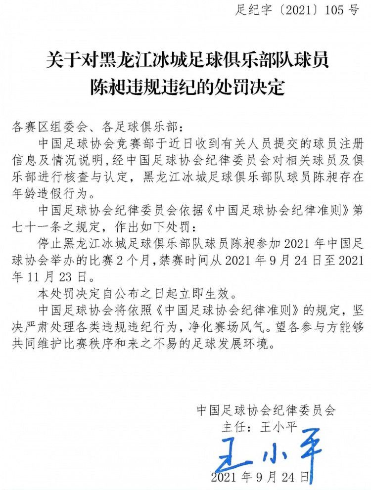 卡尔卡诺主席表示：“我们非常满意地获悉了增长法令将被废除的消息，增长法令中关于外援的规定惩罚了整个意大利足球运动。